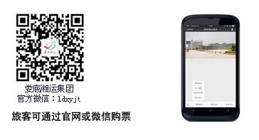 網(wǎng)上購票